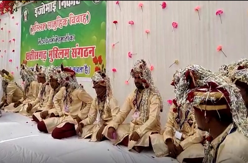 कांकेर: छत्तीसगढ़ मुस्लिम संगठन ने 17 जोड़ों का कराया विवाह, 19 साल से करवा रहे गरीब तबके के युवक युवतियों की शादी