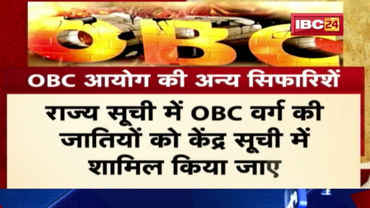 OBC Reservation पर Supreme Court में सुनवाई | 10 May को फैसला सुनाएगा SC | देखिए Report