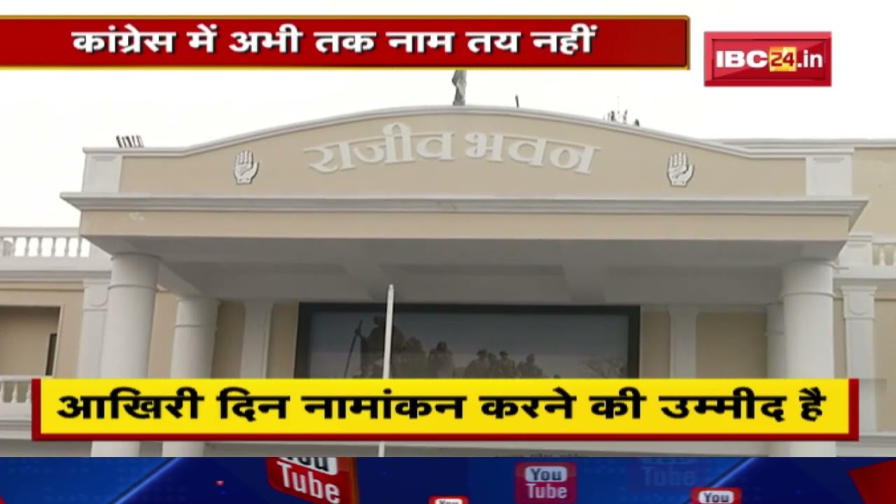 Rajya Sabha Election 2022 : राज्यसभा की दावेदारी को लेकर कई नाम | Congress में अभी तक नाम तय नहीं