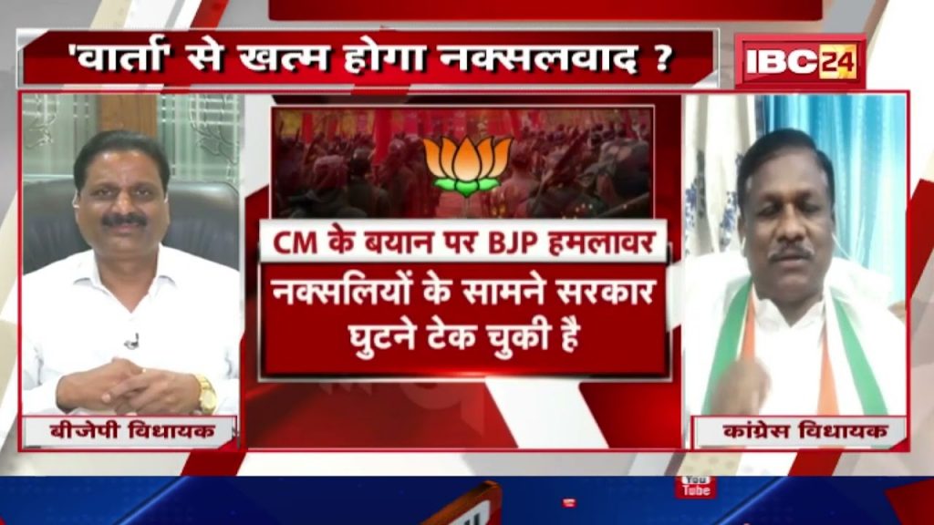 CM's direct message..Why doubt the opposition? Naxalism will end with 'Talk'? CG Politics | Aap Ki Baat