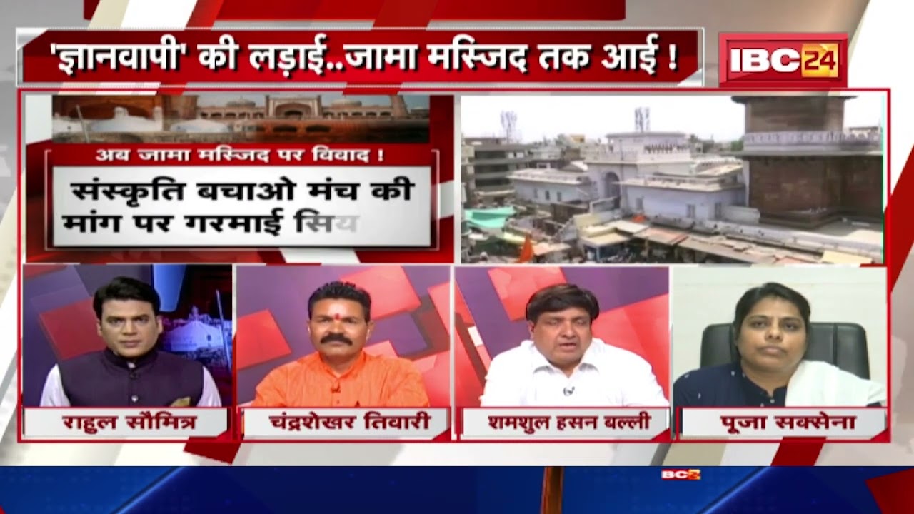 The battle of Gyanvapi came till Jama Masjid! 'Survey' to be done in Bhopal Masjid after Varanasi? MP Ki Baat