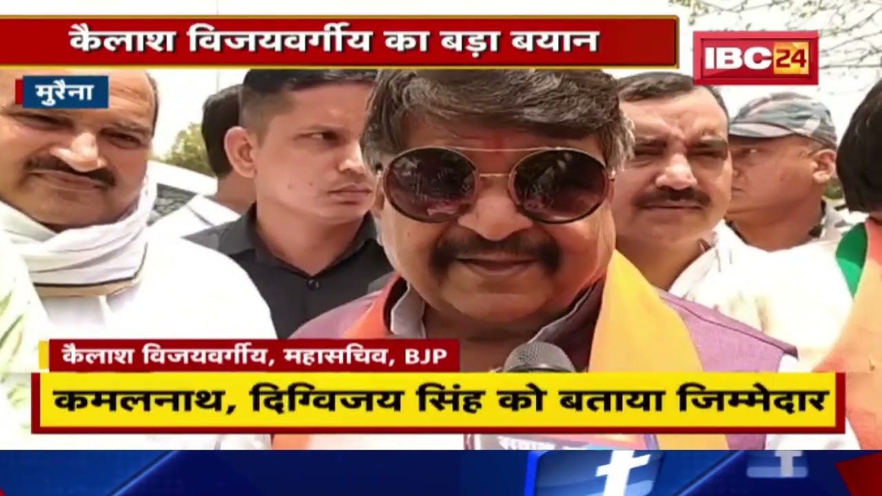 Jyotiraditya Scindia के Congress छोड़ने पर क्या बोले Kailash Vijayvargiya | सुनिए…