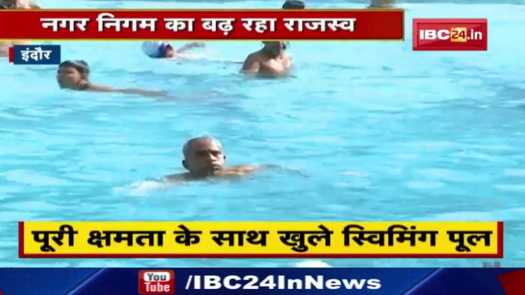 Full Capacity Open Swimming Pool in Indore | Growing revenue of Nagar Nigam