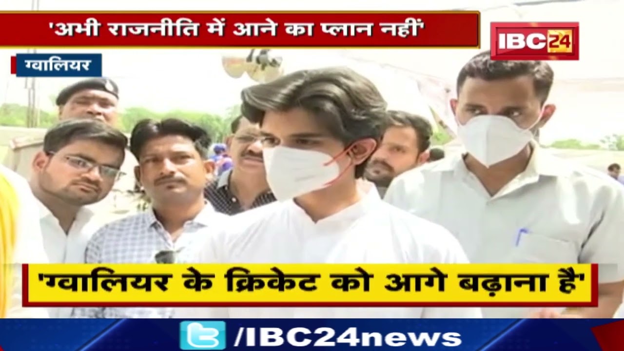 Mahanaryaman Scindia से खास बातचीत | महा आर्यमन ने राजनीति में आने को लेकर क्या कहा..सुनिए