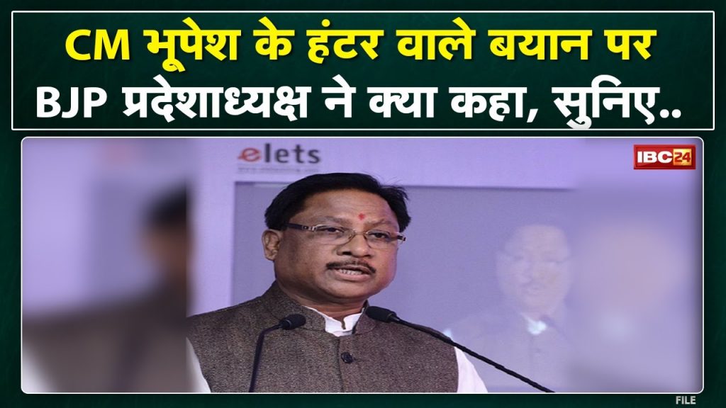 Keshkal: Statement of BJP State President Vishnudev Sai. Retaliated on CM Bhupesh's statement of Hunter