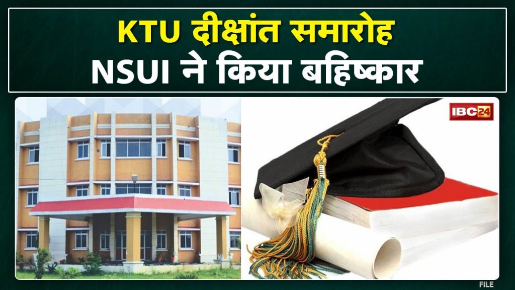 KTUJM Convocation: NSUI boycotted | Protest against the absence of CM's name in the invitation letter