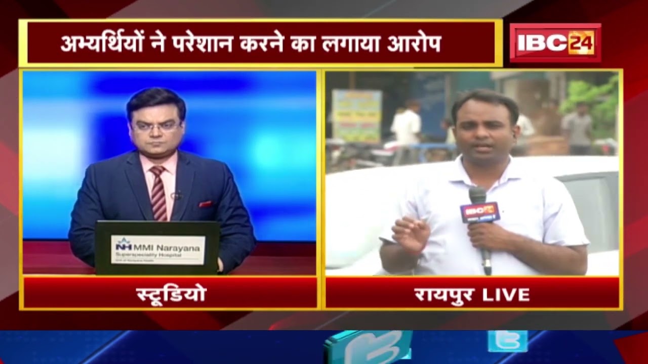 Atmanand Teacher Recruitment Exam में विवाद | अभ्यर्थियों ने परेशान करने का लगाया आरोप