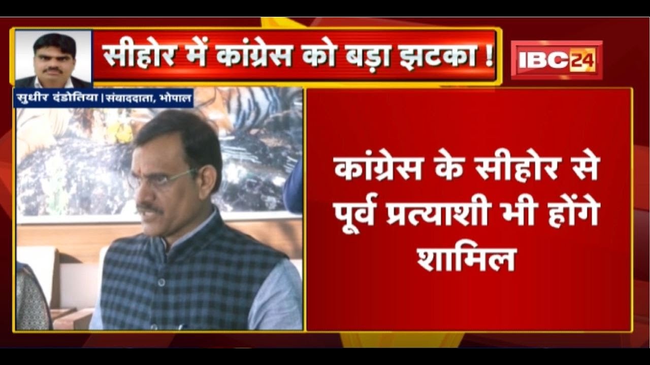 Madhya Pradesh में चुनाव से पहले Congress को बड़ा झटका। BJP में शामिल होंगे कांग्रेस के पदाधिकारी