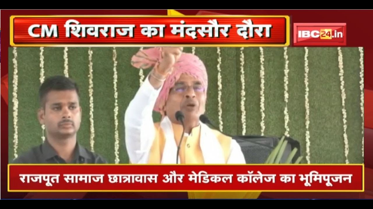 CM Shivraj Singh Chouhan का Mandsaur दौरा। CM ने महिलाओं को सौंपी ई रिक्शा की चाबी