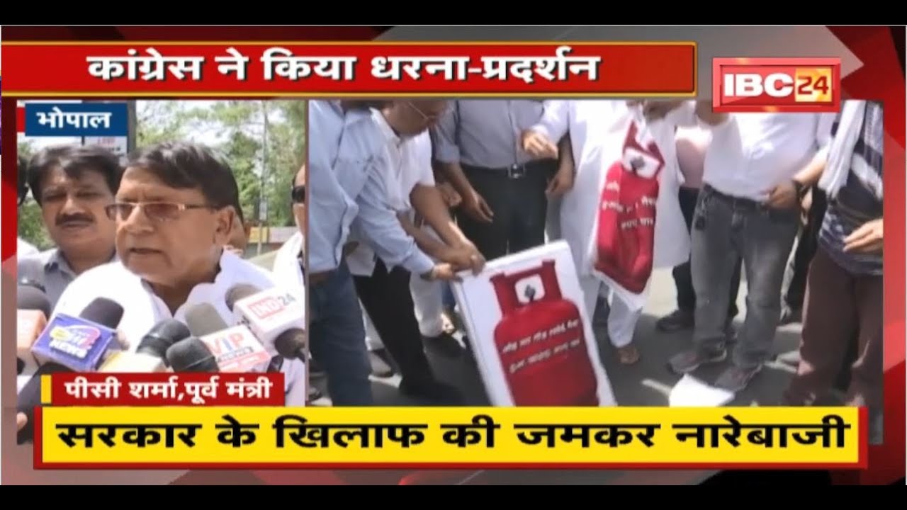 Bhopal News : Cylinder के बढ़ते दाम पर Congress का धरना प्रदर्शन। सरकार के खिलाफ की जमकर नारेबाजी