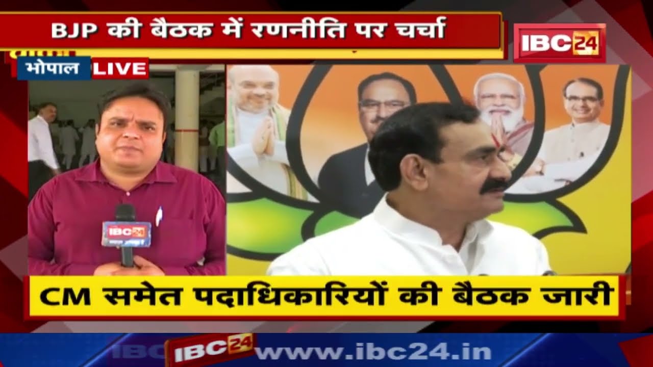 MP Political News : BJP में बैठकों का दौर जारी | योजनाओं और संगठन को लेकर चर्चा