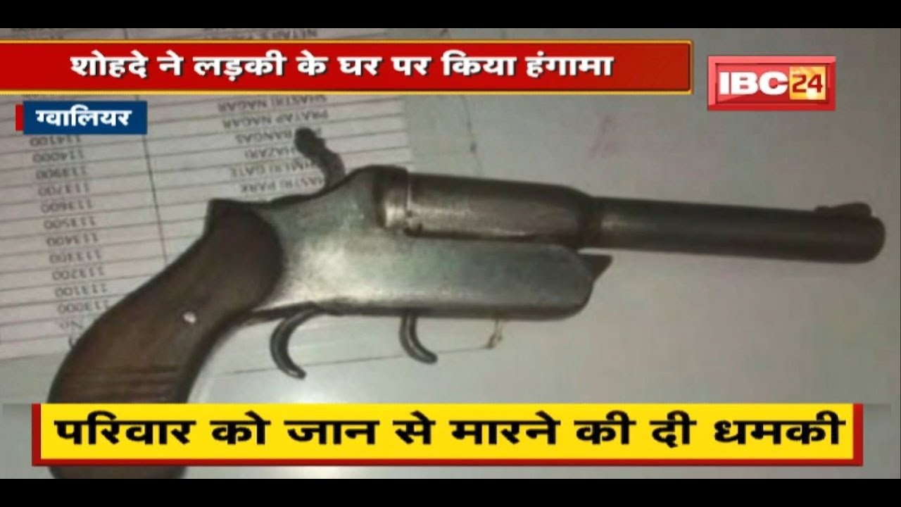 Crime News : शोहदे ने लड़की के घर पर किया हंगामा | परिवार को जान से मारने की दी धमकी