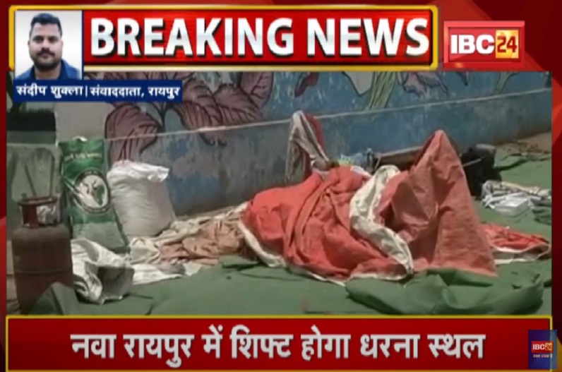 बूढ़ातालाब के पास अब नहीं होगा धरना प्रदर्शन, नवा रायपुर में शिफ्ट होगा धरना स्थल, जिला प्रशासन ने जारी किया आदेश