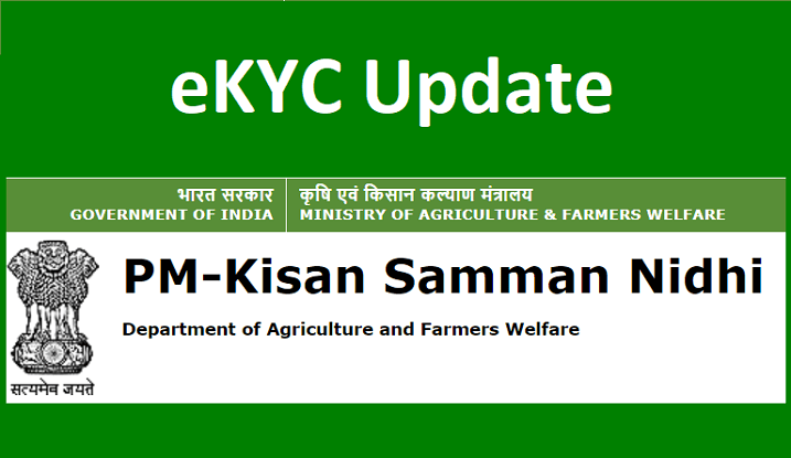 PM Kisan Samman Nidhi Yojana Installment 2022 : किसानों के लिए खुशखबरी, इस तारीख तक आएगी पीएम किसान की 11वीं किश्त