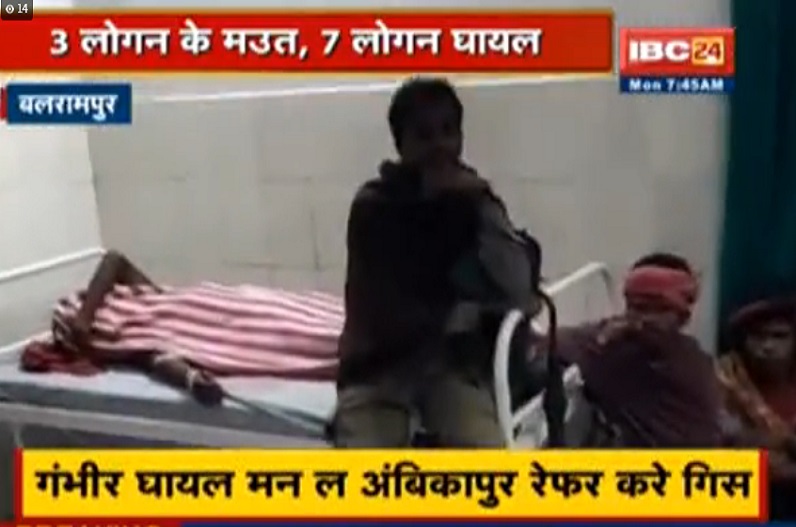साप्ताहिक बाजार में आसमान से आ गिरी आफत, तीन लोगों की मौत, कई घायल