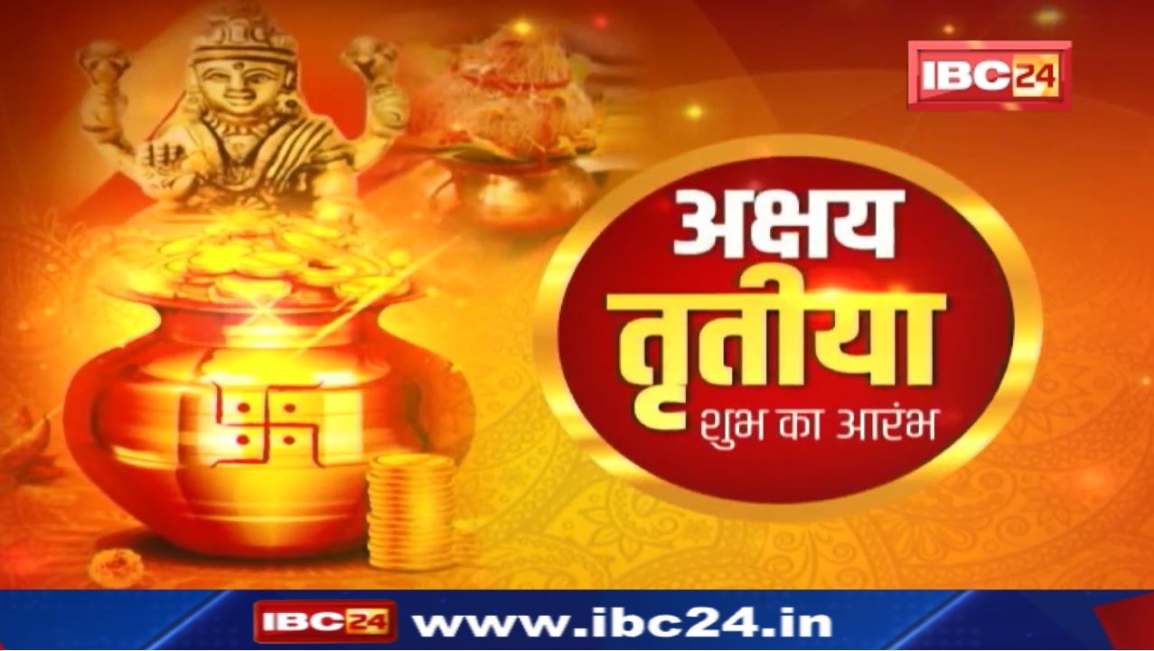 अक्षय तृतीया | Akshaya Tritiya Date Time Shubh Muhurat | Aaj Ka Rashifal 03 May 2022 | Sitare Hamare