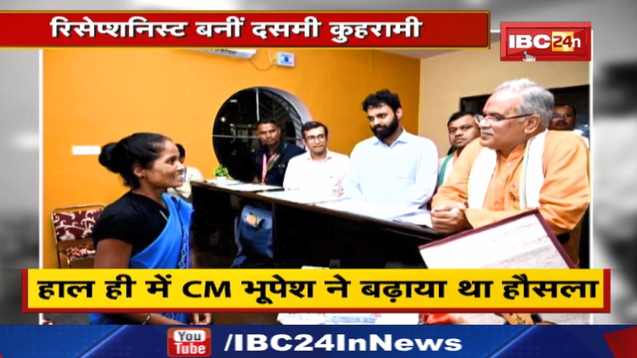कभी नक्सली थी दसमी, अब Resort में बनी Receptionist | हाल ही में CM Bhupesh Baghel ने बढ़ाया था हौसला