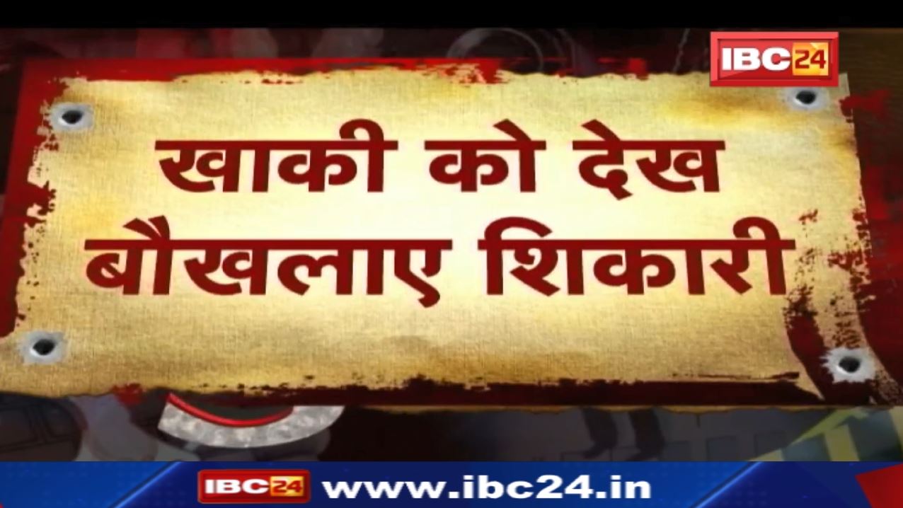 काले हिरण गोश्त के भूखे शिकारियों ने जंगल में मचाया मौत का तांडव | जानिए पुलिस-शिकारी मुठभेड़ की वजह