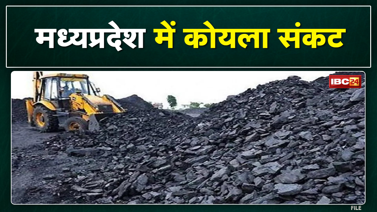 Madhya Pradesh Power Crisis: Coal Crisis in Madhya Pradesh | 7 days of coal left in thermal power plant