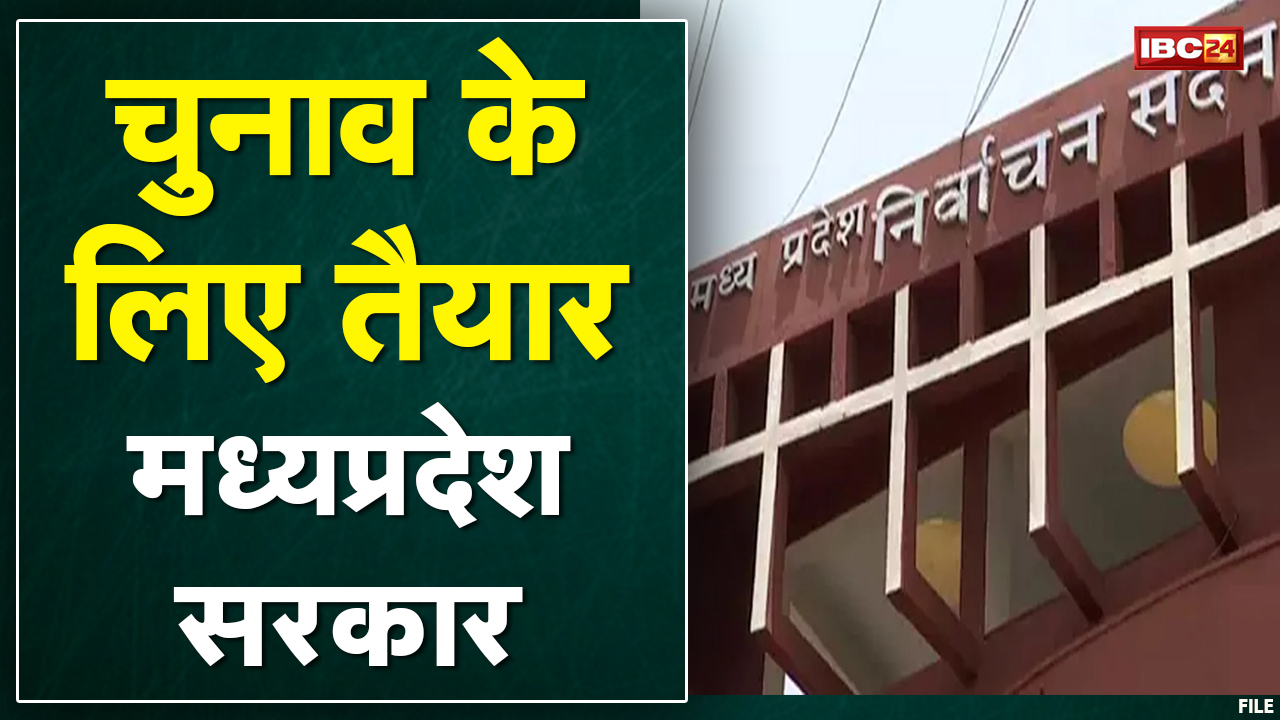 EC Commissioner BP Singh और Minister Bhupendra Singh की मुलाकात। सरकार चुनाव के लिए तैयारः भूपेंद्र