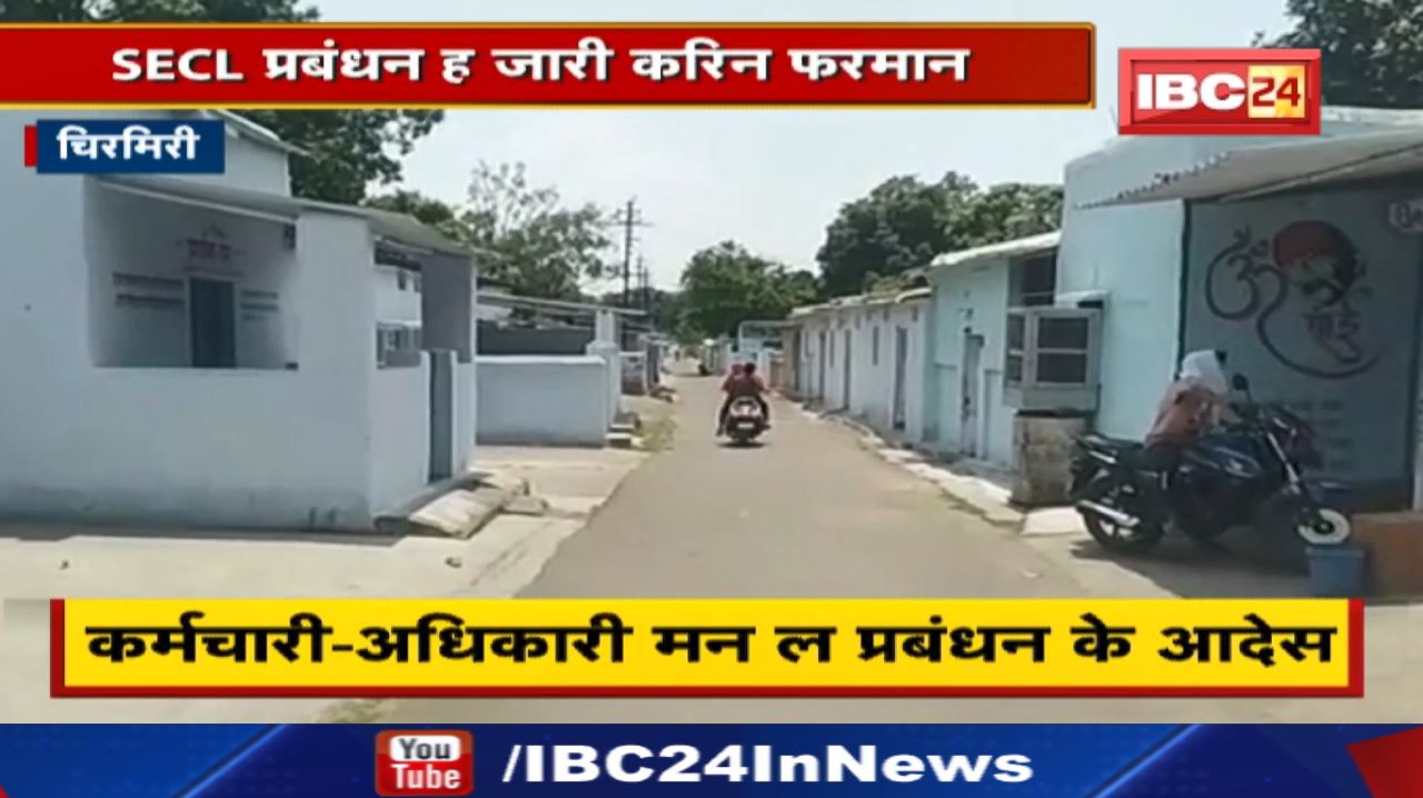 छत्तीसगढ़ के ये शहर म बिहनिया बल्ब जलाना हे मना, जलत मिलहि त कटहीं बिजली | जानव काबर…