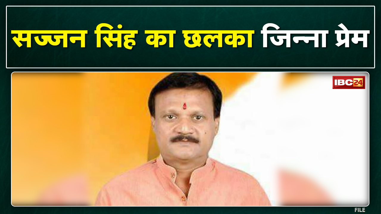 Sajjan Singh ने Nehru, Gandhi के साथ लिया जिन्ना साहब का नाम | BJP ने सज्जन सिंह पर किया पलटवार