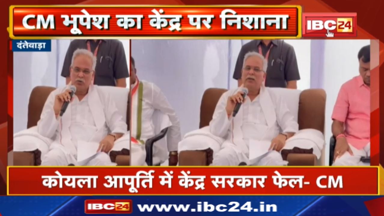 ट्रेनें रद्द होने पर Chhattisgarh CM Bhupesh Baghel का बयान | क्या कहा सुनिए….