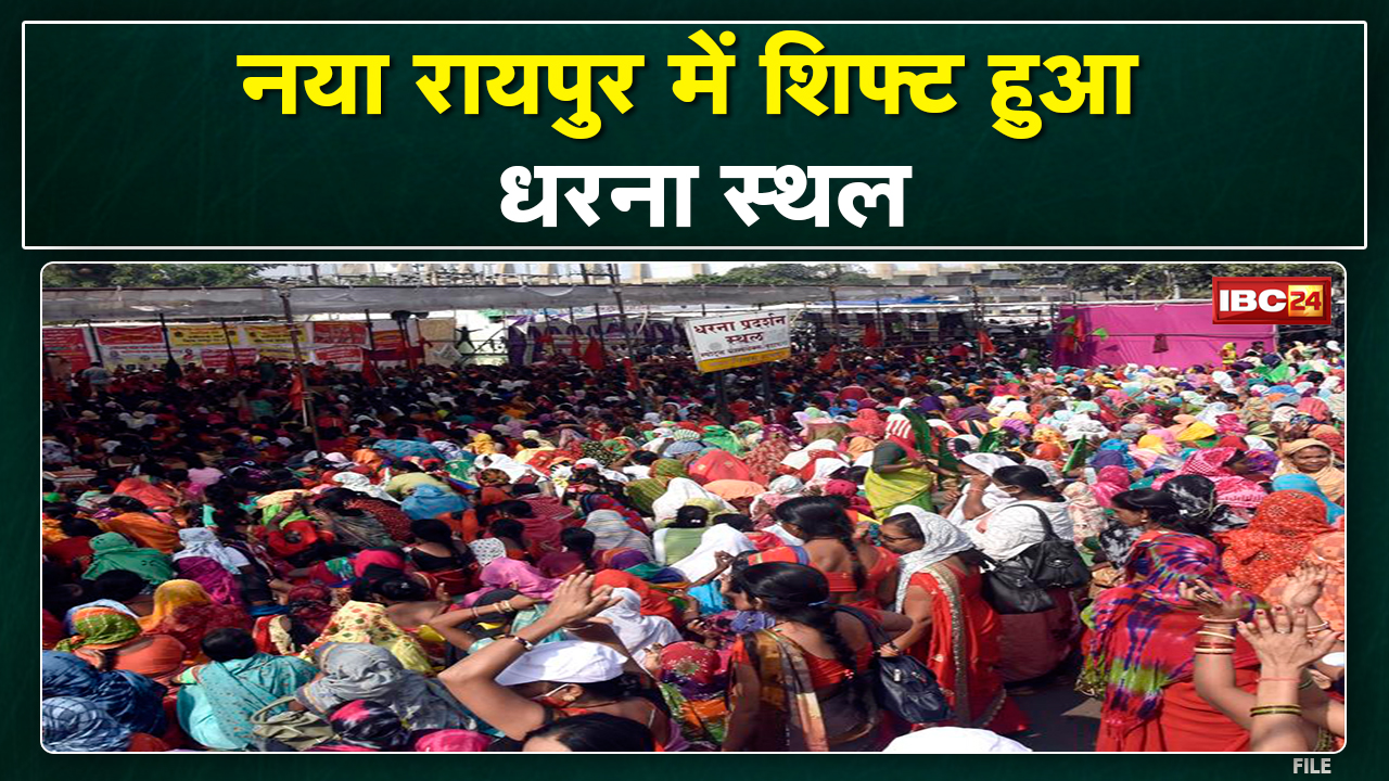 Raipur News:बूढ़ातालाब धरना स्थल में अब नहीं होगा धरना प्रदर्शन। नवा रायपुर में शिफ्ट होगा धरना स्थल