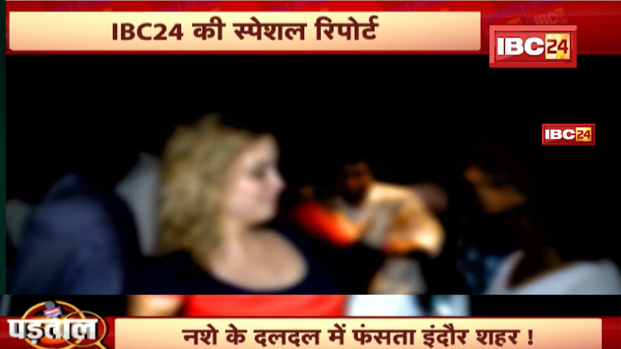 काला कारोबार..कितने किरदार? नशे के दलदल में फंसता Indore शहर! Drug Addiction। Padtal