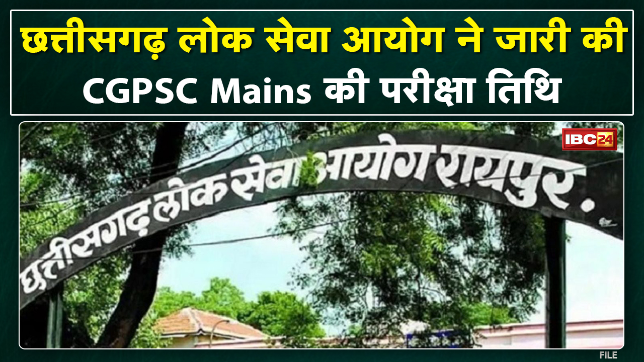 CGPSC Mains Exam Date : CGPSC Mains Exam from 26 May. Commission has released Time Table