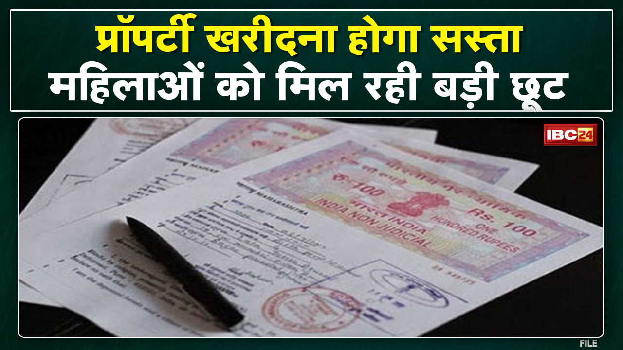 अब Property खरीदना होगा सस्ता : महिलाओं के नाम पर Registry कराने पर 4% की राहत….