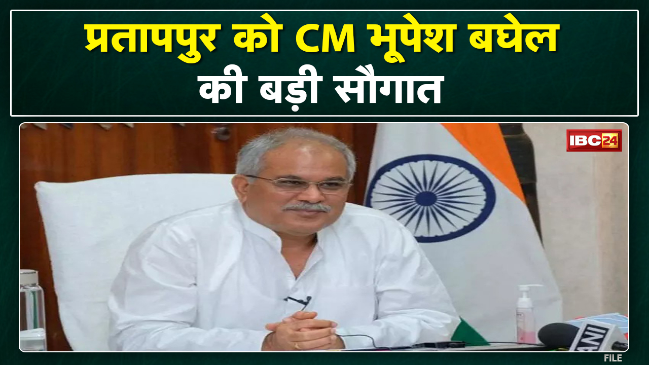 Pratappur को CM Bhupesh Baghel की सौगात | 32 लाख की लागत से बने नए कोविड वार्ड का किया लोकार्पण