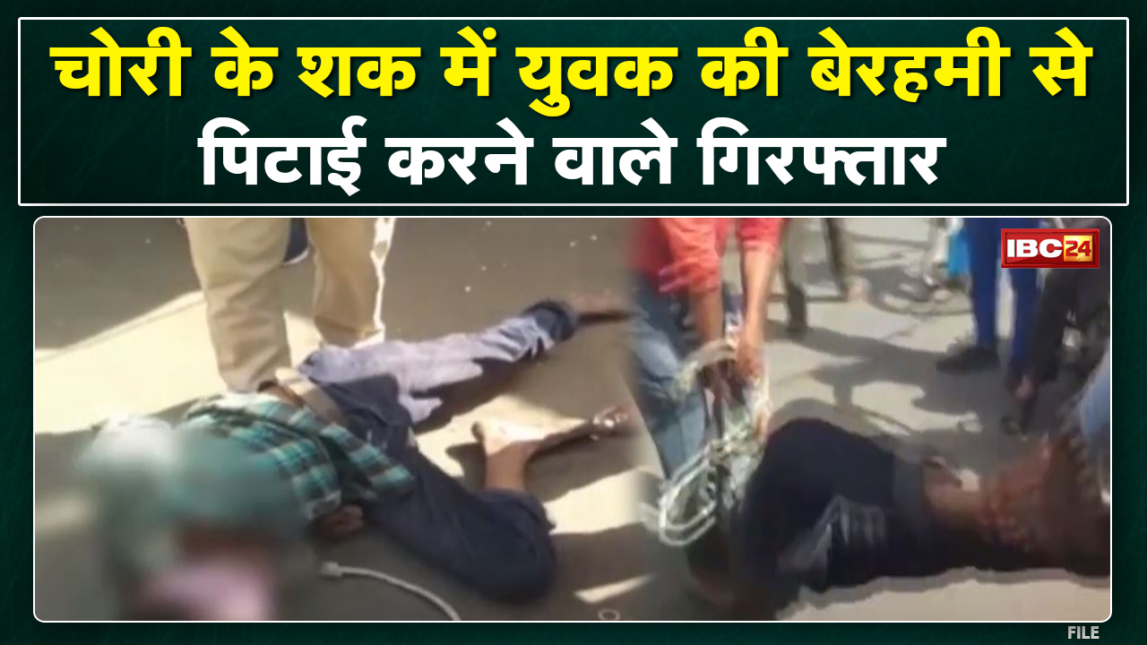 खबर दिखाने के बाद हरकत में आई Police | युवक की पिटाई करने वाले Arrest