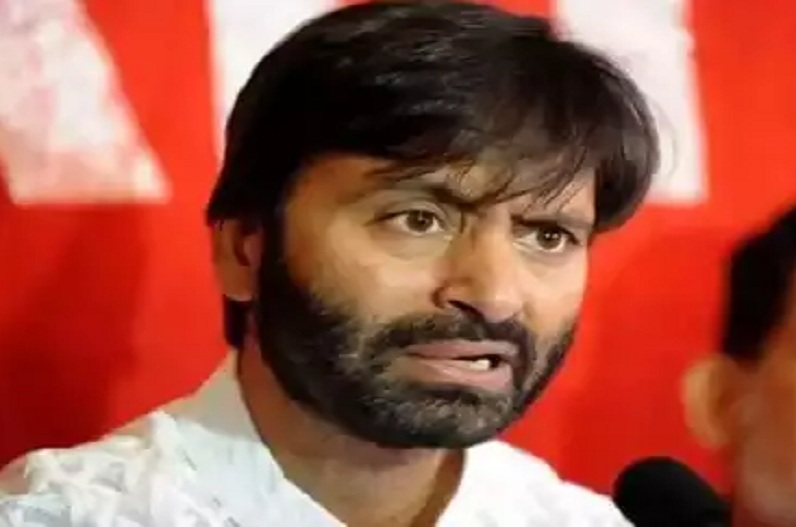 जाने कौन है यासीन मलिक, जिसकी गिरफ्तारी पर तिलमिलाया पूरा पाकिस्तान