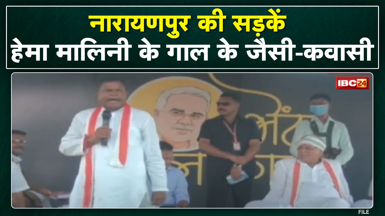 Kawasi Lakhma का बयान | Hema Malini के गाल के जैसी बनी है सड़क | बयान का Video Viral