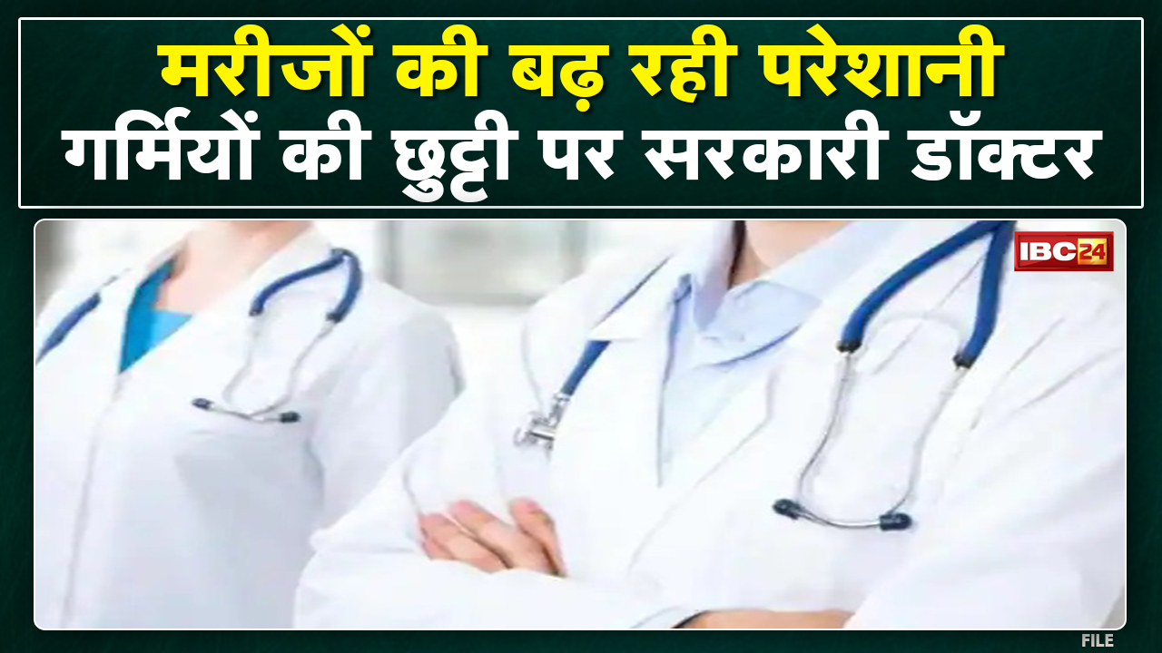 Government doctors on summer vacation Patients may face problems in hospitals