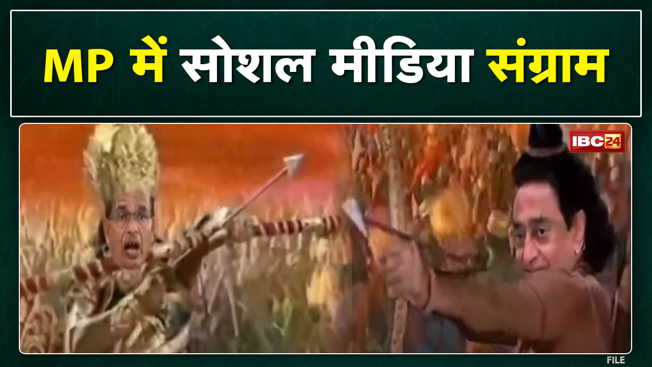 Madhya Pradesh में ‘Social’संग्राम! सोशल मीडिया पर Video वॉर। Social Media पर Votersको साधने की होड़