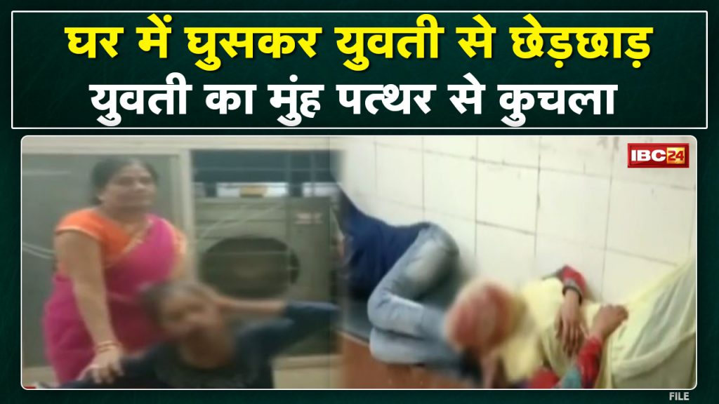 Orchha: Molestation and assault by entering the house. Girl's face crushed with stone, allegations against the youth of the village