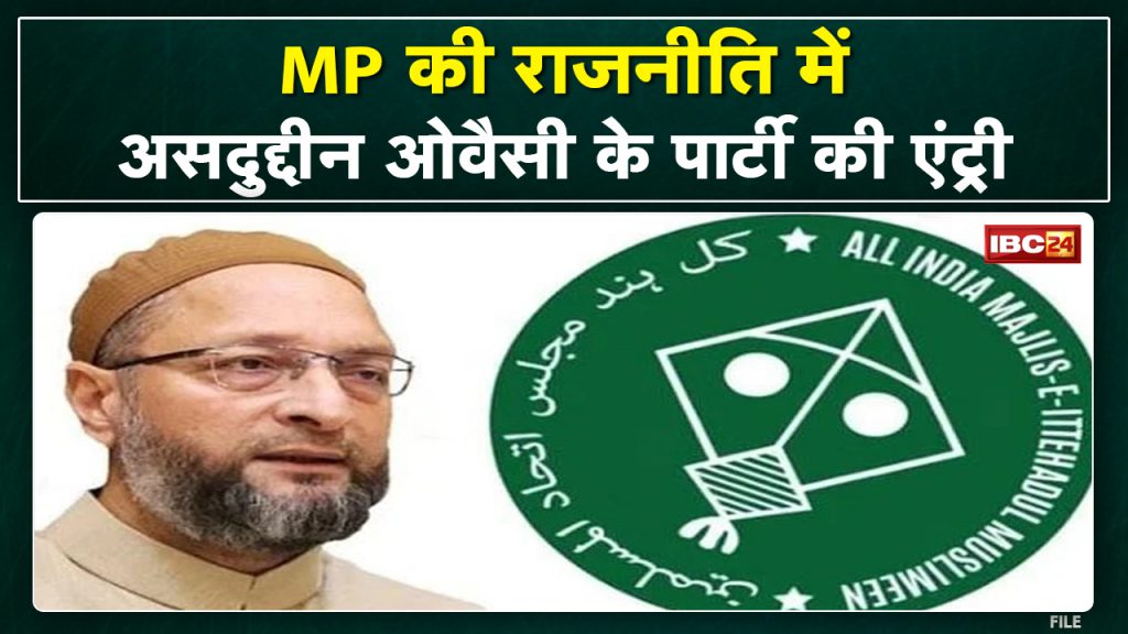 Entry of Asaduddin Owaisi's party AIMIM in MP | Announced to contest elections in these seven cities