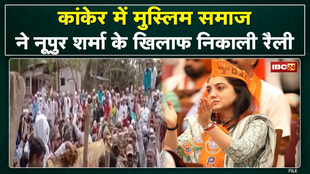 Demonstration against Nupur Sharma in Chhattisgarh too. Muslim society took out a rally in Kanker