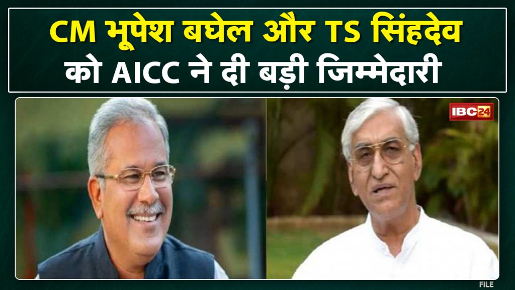 CM Bhupesh Baghel and TS Singh Deo got big responsibility. Observer made for Rajya Sabha elections