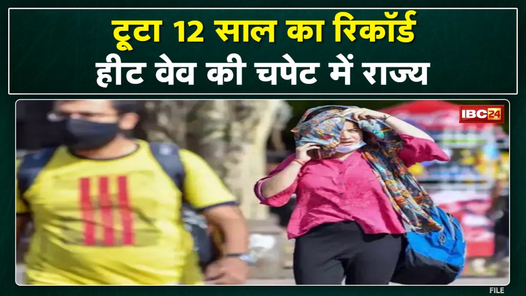 The heat is showing again Madhya Pradesh in the grip of heatwave | 12 years broken record
