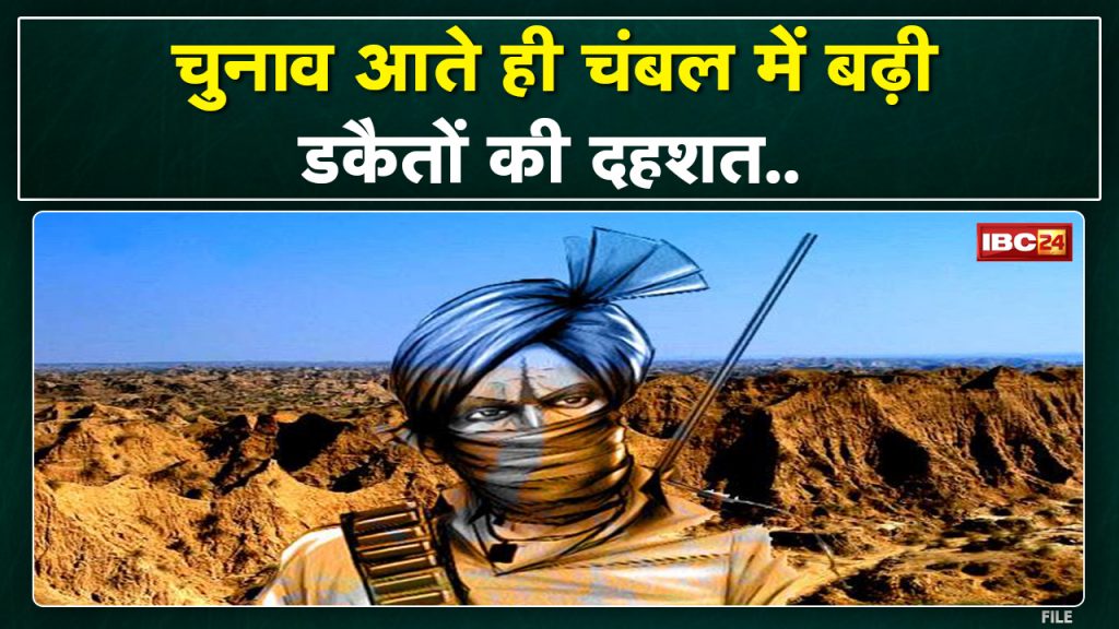 Morena News: Panic of dacoits increased. Crime increased as soon as elections came! Is there any connection to the election?