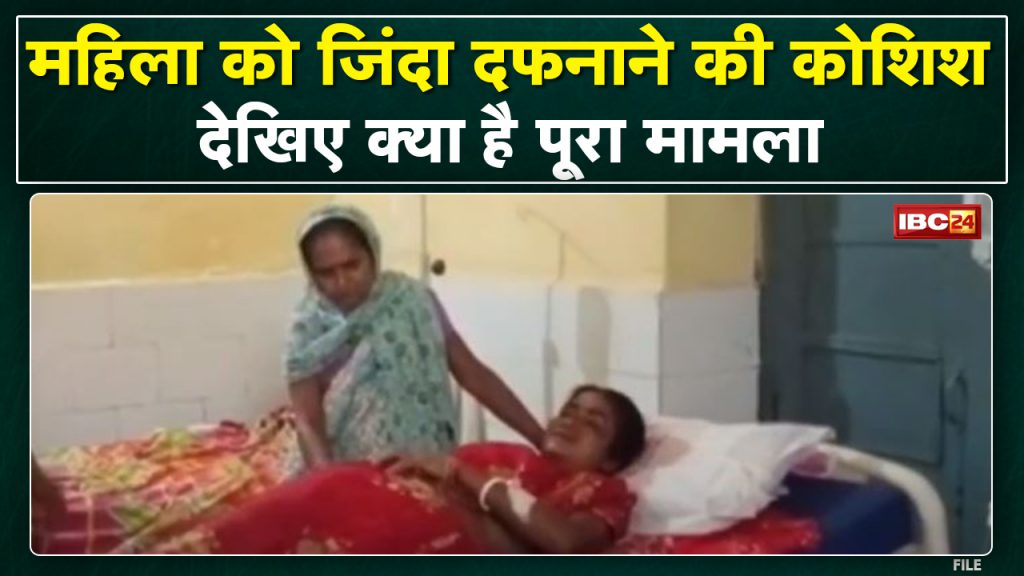 Pakhanjur News : Attempt to bury the woman alive | Woman beaten up in land dispute
