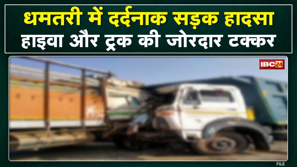 Dhamtari Accident News: Truck driver dies in hiva-truck collision. Birjhar Police Chowki area incident