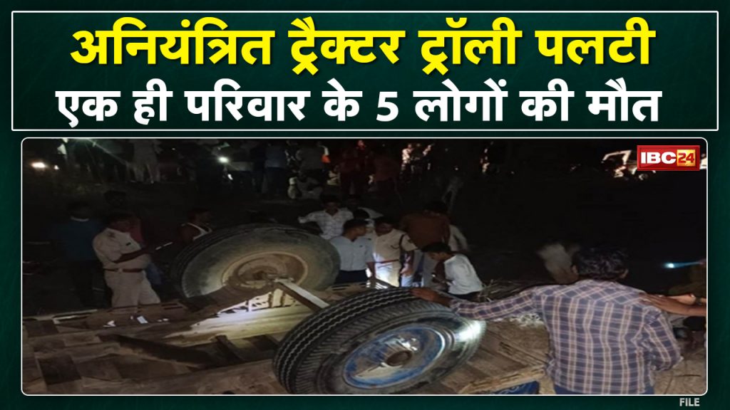 5 people of same family died due to tractor trolley overturning in Khandwa. Dhanora village incident