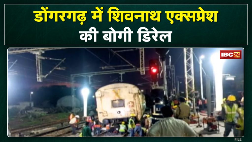 The bogie of Sivnath Express derailed. Railway's technical team is doing improvement work...