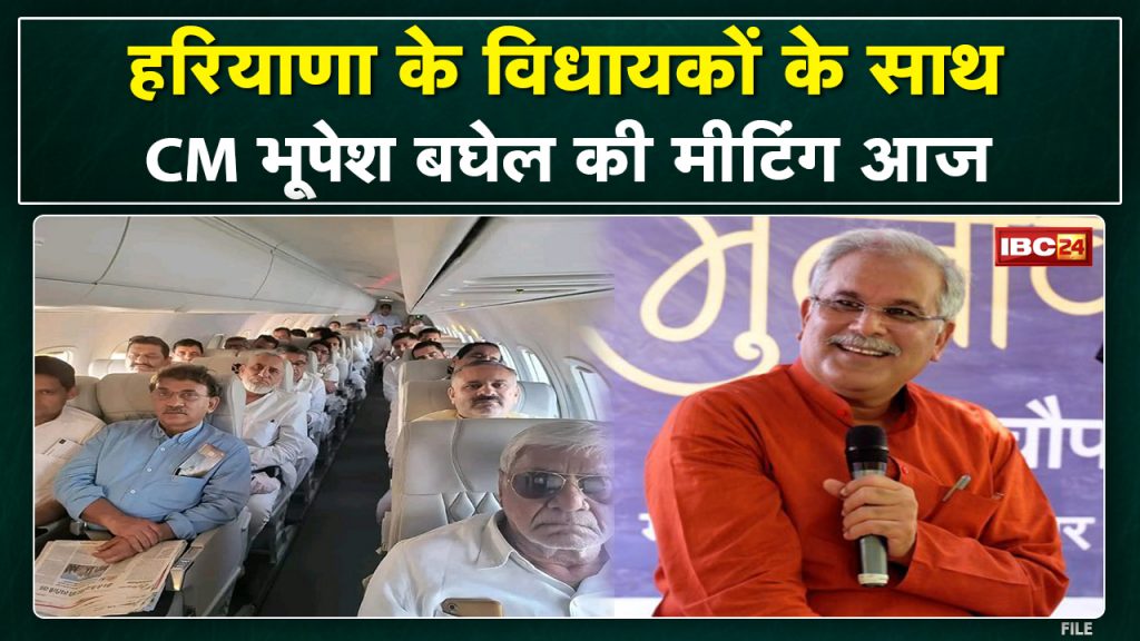 Rajya Sabha Election: Chhattisgarh CM Bhupesh Baghel will meet Haryana MLAs, strategy will be made ..