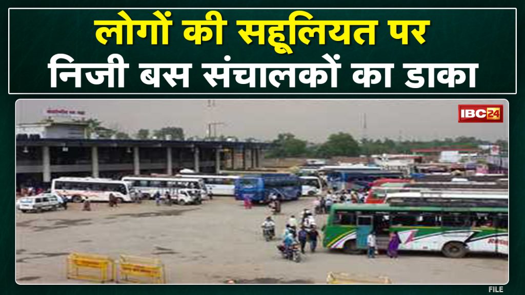 Ambikapur City Bus Services Update: Half the buses are not running for two years. commissioner asked for physical details