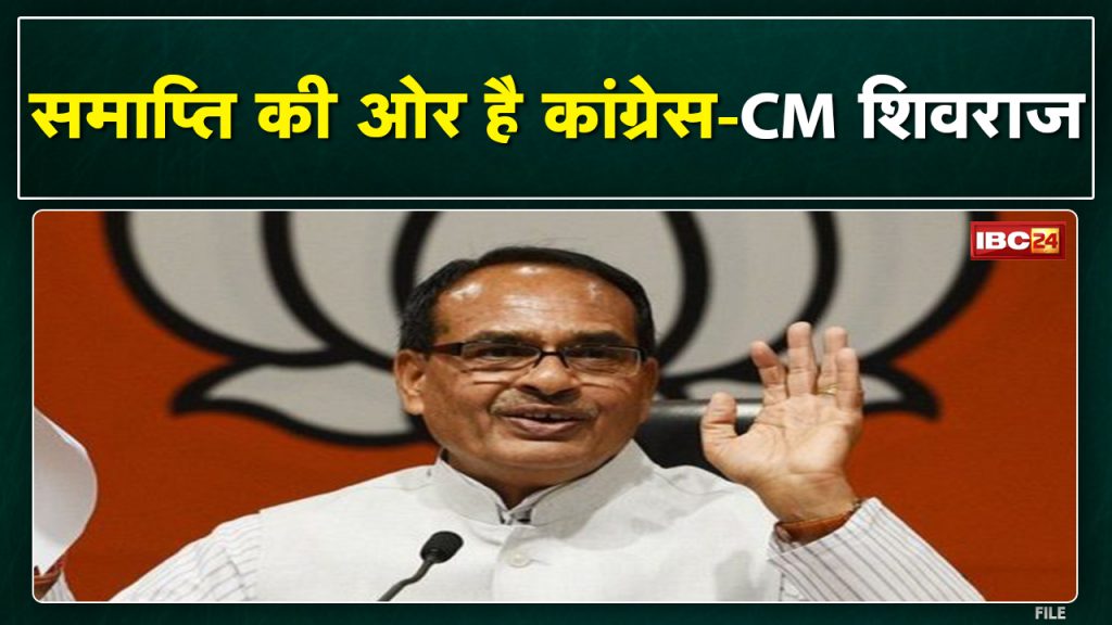 Guna: Statement of CM Shivraj Singh Chouhan on the results of the first phase of polling. Towards the end of Congress